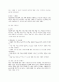 [사회복지현장실습일지] 지역아동센터 사회복지실습일지 (20일 180시간 분량,실습종결평가서 포함) 23페이지