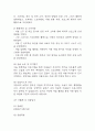 [사회복지현장실습일지] 지역아동센터 사회복지실습일지 (20일 180시간 분량,실습종결평가서 포함) 26페이지