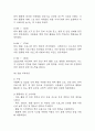 [사회복지현장실습일지] 지역아동센터 사회복지실습일지 (20일 180시간 분량,실습종결평가서 포함) 28페이지