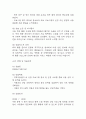[사회복지현장실습일지] 지역아동센터 사회복지실습일지 (20일 180시간 분량,실습종결평가서 포함) 29페이지