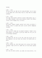 [사회복지현장실습일지] 지역아동센터 사회복지실습일지 (20일 180시간 분량,실습종결평가서 포함) 30페이지