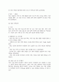 [사회복지현장실습일지] 지역아동센터 사회복지실습일지 (20일 180시간 분량,실습종결평가서 포함) 31페이지