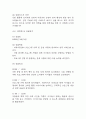 [사회복지현장실습일지] 지역아동센터 사회복지실습일지 (20일 180시간 분량,실습종결평가서 포함) 32페이지