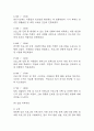 [사회복지현장실습일지] 지역아동센터 사회복지실습일지 (20일 180시간 분량,실습종결평가서 포함) 33페이지