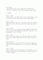 [사회복지현장실습일지] 지역아동센터 사회복지실습일지 (20일 180시간 분량,실습종결평가서 포함) 35페이지