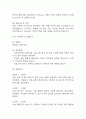 [사회복지현장실습일지] 지역아동센터 사회복지실습일지 (20일 180시간 분량,실습종결평가서 포함) 37페이지