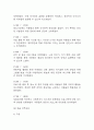 [사회복지현장실습일지] 지역아동센터 사회복지실습일지 (20일 180시간 분량,실습종결평가서 포함) 38페이지