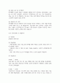 [사회복지현장실습일지] 지역아동센터 사회복지실습일지 (20일 180시간 분량,실습종결평가서 포함) 42페이지