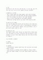 [사회복지현장실습일지] 지역아동센터 사회복지실습일지 (20일 180시간 분량,실습종결평가서 포함) 44페이지
