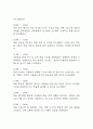 [사회복지현장실습일지] 지역아동센터 사회복지실습일지 (20일 180시간 분량,실습종결평가서 포함) 45페이지