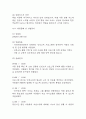 [사회복지현장실습일지] 지역아동센터 사회복지실습일지 (20일 180시간 분량,실습종결평가서 포함) 47페이지