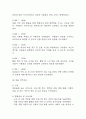 [사회복지현장실습일지] 지역아동센터 사회복지실습일지 (20일 180시간 분량,실습종결평가서 포함) 48페이지