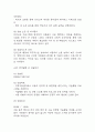 [사회복지현장실습일지] 지역아동센터 사회복지실습일지 (20일 180시간 분량,실습종결평가서 포함) 49페이지