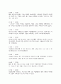 [사회복지현장실습일지] 지역아동센터 사회복지실습일지 (20일 180시간 분량,실습종결평가서 포함) 50페이지