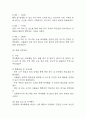 [사회복지현장실습일지] 지역아동센터 사회복지실습일지 (20일 180시간 분량,실습종결평가서 포함) 53페이지