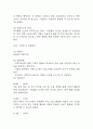 [사회복지현장실습일지] 지역아동센터 사회복지실습일지 (20일 180시간 분량,실습종결평가서 포함) 54페이지