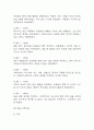 [사회복지현장실습일지] 지역아동센터 사회복지실습일지 (20일 180시간 분량,실습종결평가서 포함) 55페이지