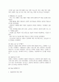 [사회복지현장실습일지] 지역아동센터 사회복지실습일지 (20일 180시간 분량,실습종결평가서 포함) 56페이지