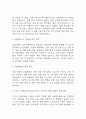 [사회복지현장실습일지] 지역아동센터 사회복지실습일지 (20일 180시간 분량,실습종결평가서 포함) 57페이지