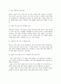 [사회복지현장실습일지] 지역아동센터 사회복지실습일지 (20일 180시간 분량,실습종결평가서 포함) 59페이지