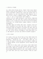 [가천대길병원 간호사 합격 자기소개서] 가천대길병원 간호사 서류통과 자소서 예문 (왜 가천대길병원에 적합한 인재인지 강조한 자기소개서) 3페이지