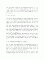 [가천대길병원 간호사 합격 자기소개서] 가천대길병원 간호사 서류통과 자소서 예문 (왜 가천대길병원에 적합한 인재인지 강조한 자기소개서) 4페이지