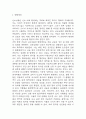 [난소낭종 문헌고찰 및 간호 케이스] 난소낭종 병태생리,원인,증상,치료법 연구 / 난소낭종 간호목표,간호계획,간호중재,간호평가 3페이지