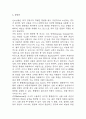 [난소낭종 문헌고찰 및 간호 케이스] 난소낭종 병태생리,원인,증상,치료법 연구 / 난소낭종 간호목표,간호계획,간호중재,간호평가 12페이지