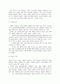 [난소낭종 문헌고찰 및 간호 케이스] 난소낭종 병태생리,원인,증상,치료법 연구 / 난소낭종 간호목표,간호계획,간호중재,간호평가 14페이지