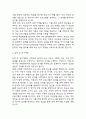 사회복지대학원 학업계획서 - 사회복지대학원 최종합격 학업계획서 (사회복지대학원 학업계획서 BEST 예문) 5페이지