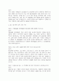 (환경미화원 면접 48문제 면접질문 및 모범답변) 환경미화원 면접기출문제 및 답안 (명확하고 설득력 있는 답변) 4페이지