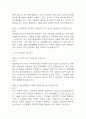(환경미화원 면접 48문제 면접질문 및 모범답변) 환경미화원 면접기출문제 및 답안 (명확하고 설득력 있는 답변) 5페이지