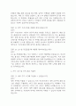 (환경미화원 면접 48문제 면접질문 및 모범답변) 환경미화원 면접기출문제 및 답안 (명확하고 설득력 있는 답변) 7페이지