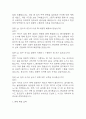 (환경미화원 면접 48문제 면접질문 및 모범답변) 환경미화원 면접기출문제 및 답안 (명확하고 설득력 있는 답변) 9페이지