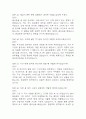 (환경미화원 면접 48문제 면접질문 및 모범답변) 환경미화원 면접기출문제 및 답안 (명확하고 설득력 있는 답변) 10페이지