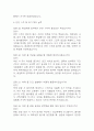 (환경미화원 면접 48문제 면접질문 및 모범답변) 환경미화원 면접기출문제 및 답안 (명확하고 설득력 있는 답변) 11페이지