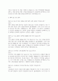 (환경미화원 면접 48문제 면접질문 및 모범답변) 환경미화원 면접기출문제 및 답안 (명확하고 설득력 있는 답변) 12페이지