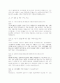 (환경미화원 면접 48문제 면접질문 및 모범답변) 환경미화원 면접기출문제 및 답안 (명확하고 설득력 있는 답변) 13페이지