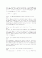 (환경미화원 면접 48문제 면접질문 및 모범답변) 환경미화원 면접기출문제 및 답안 (명확하고 설득력 있는 답변) 14페이지