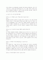 (환경미화원 면접 48문제 면접질문 및 모범답변) 환경미화원 면접기출문제 및 답안 (명확하고 설득력 있는 답변) 15페이지