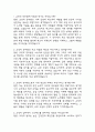 (교정직공무원 면접기출) 교정직 공무원 면접 기출 48문항과 답변 정리 2페이지