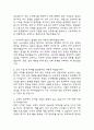(교정직공무원 면접기출) 교정직 공무원 면접 기출 48문항과 답변 정리 3페이지