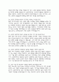 (교정직공무원 면접기출) 교정직 공무원 면접 기출 48문항과 답변 정리 8페이지