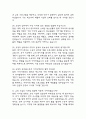 (교정직공무원 면접기출) 교정직 공무원 면접 기출 48문항과 답변 정리 9페이지