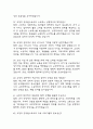 (교정직공무원 면접기출) 교정직 공무원 면접 기출 48문항과 답변 정리 11페이지