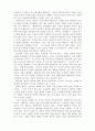 자유론_존스튜어트밀 4페이지