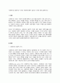 사회복지의 일반적인 가치와 사회복지전문직 실천의 가치에 대해 설명하시오. 3페이지