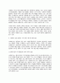 사회복지의 일반적인 가치와 사회복지전문직 실천의 가치에 대해 설명하시오. 9페이지