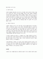 사회복지의 일반적인 가치와 사회복지전문직 실천의 가치에 대해 설명하시오. 11페이지