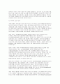 가계도를 활용하여 자신의 가족을 가족사정하시오(가계도를 활용 가족 구조 분석) 사회복지 실천적 함의 8페이지